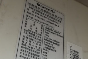 马鞍山市格力空调维修电话是多少